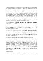 소리바다문제 레포트-8