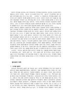 소리바다문제 레포트-12