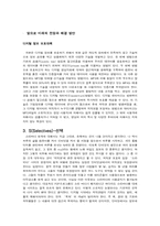 소리바다문제 레포트-14