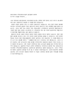 소리바다문제 레포트-16