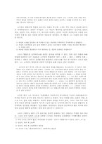 상징적 상호작용론 - 고프만의 이론-11