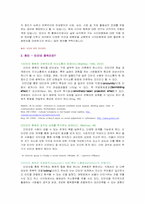사이버중독, 정보화 사회의 새로운 질병-2