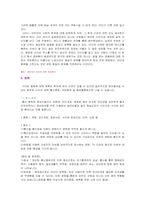 사이버중독, 정보화 사회의 새로운 질병-5