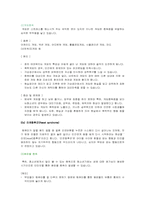 사이버중독, 정보화 사회의 새로운 질병-6
