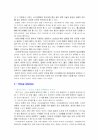 사이버중독, 정보화 사회의 새로운 질병-9