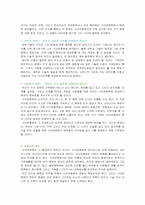 사이버중독, 정보화 사회의 새로운 질병-10