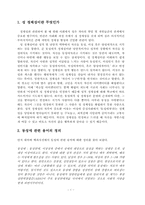 [페미니즘] 성정체성 혼란 및 성적소수자에 대하여-2