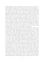 [페미니즘] 성정체성 혼란 및 성적소수자에 대하여-4