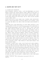 [페미니즘] 성정체성 혼란 및 성적소수자에 대하여-5