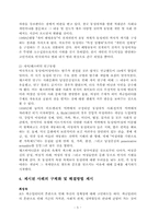[페미니즘] 성정체성 혼란 및 성적소수자에 대하여-6