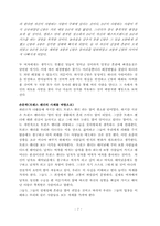 [페미니즘] 성정체성 혼란 및 성적소수자에 대하여-8
