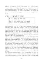 [페미니즘] 성정체성 혼란 및 성적소수자에 대하여-11