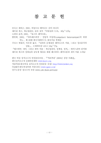 [페미니즘] 성정체성 혼란 및 성적소수자에 대하여-13