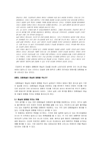 [대중예술] 대중예술과 현실의 관계-5
