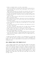 [대중예술] 대중예술과 현실의 관계-8