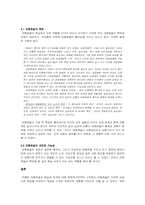 [대중예술] 대중예술과 현실의 관계-9