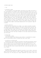 [방송론] 외주제작의 현황과 제언-1