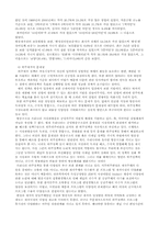 [방송론] 외주제작의 현황과 제언-2