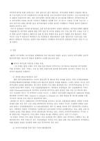 [방송론] 외주제작의 현황과 제언-3
