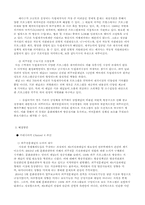 [방송론] 외주제작의 현황과 제언-4