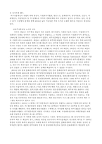 [방송론] 외주제작의 현황과 제언-5