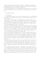 [방송론] 외주제작의 현황과 제언-6