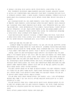 [방송론] 외주제작의 현황과 제언-7