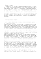 [방송론] 외주제작의 현황과 제언-8