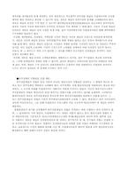 [방송론] 외주제작의 현황과 제언-9