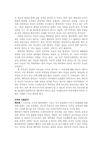 [심리학] 영화 `배트맨2` 인물성격장애유형분석-2