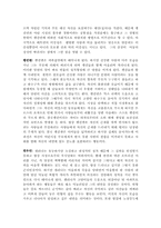 [심리학] 영화 `배트맨2` 인물성격장애유형분석-3