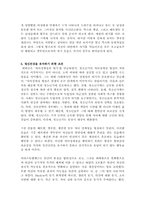[심리학] 영화 `배트맨2` 인물성격장애유형분석-4