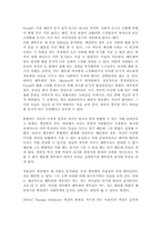 [심리학] 영화 `배트맨2` 인물성격장애유형분석-5