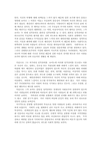 [심리학] 영화 `배트맨2` 인물성격장애유형분석-9