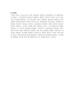 [심리학] 영화 `배트맨2` 인물성격장애유형분석-10