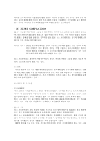 [매스컴] 권력기반의 미디어-4