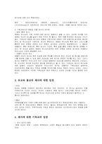 [기독교] 기독교와 제사-2