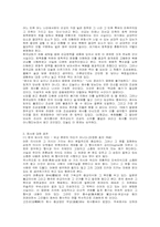 [기독교] 기독교와 제사-3