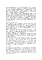[기독교] 기독교와 제사-5