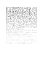 [기독교] 기독교와 제사-7