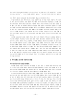 [여성과 대중문화] 바비인형속 여성-3