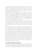 [여성과 대중문화] 바비인형속 여성-4