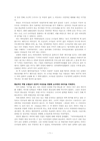 [여성과 대중문화] 바비인형속 여성-5