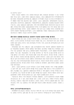 [여성과 대중문화] 바비인형속 여성-6