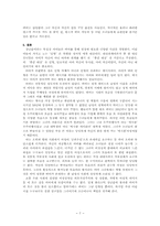 [여성과 대중문화] 바비인형속 여성-7