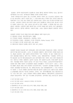 [역사학] 첨성대는 천문대가 아니다-2