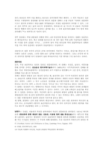 [역사학] 첨성대는 천문대가 아니다-3