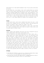 [역사학] 첨성대는 천문대가 아니다-5