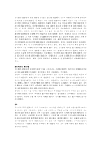 [역사학] 첨성대는 천문대가 아니다-6