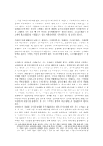 [역사학] 첨성대는 천문대가 아니다-7